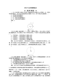 2021学年7.生活中的圆周运动教案