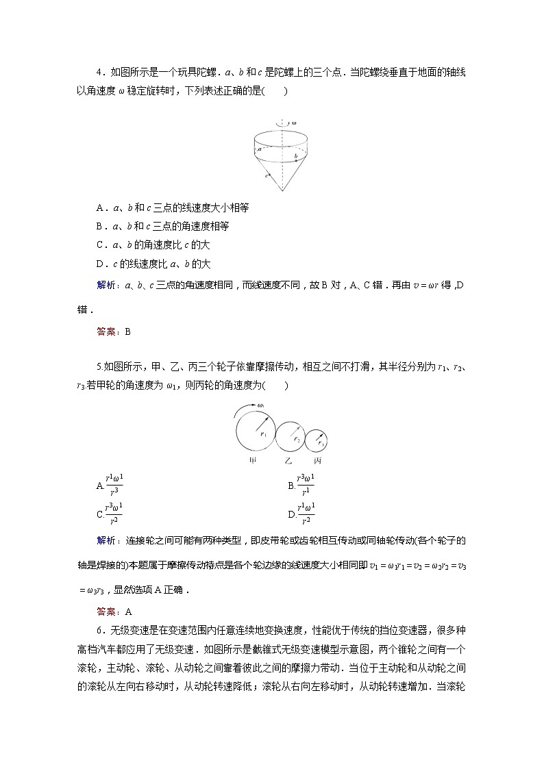 高一物理必修2同步练习 5-4《圆周运动》（人教版）第2页