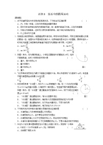 高中物理人教版 (新课标)必修27.生活中的圆周运动巩固练习