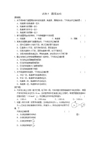 高中物理人教版 (新课标)必修24.圆周运动课堂检测