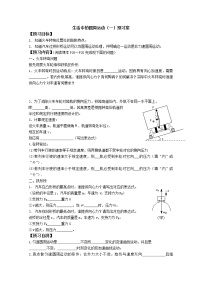 人教版 (新课标)必修27.生活中的圆周运动学案及答案