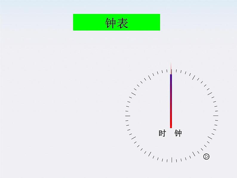 湖北省丹江口市第二中学高一物理《圆周运动》课件第5页