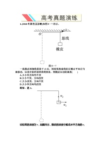 人教版 (新课标)必修21.曲线运动练习题