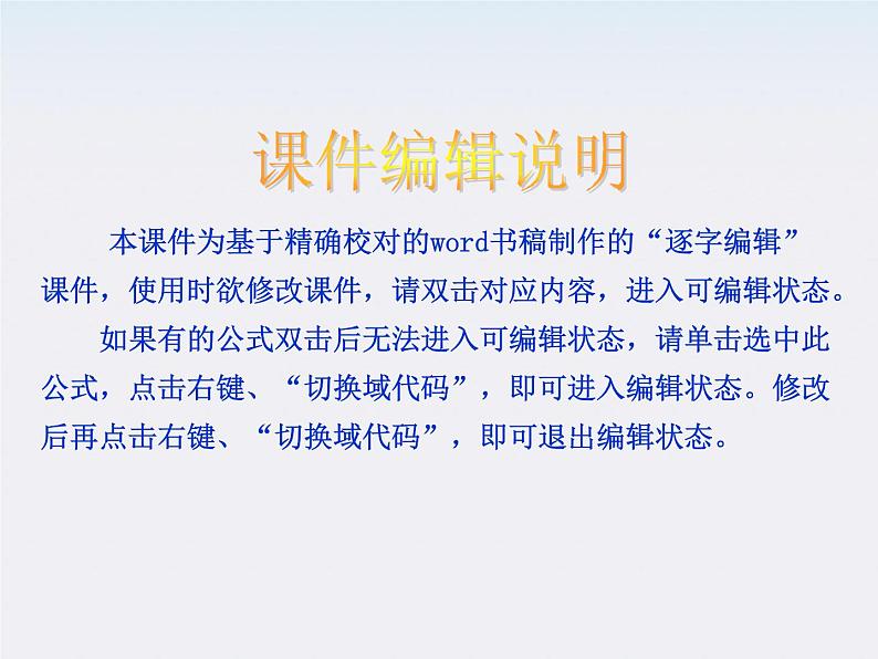 [山东专用]届高考物理复习方案一轮复习课件：第5单元-曲线运动  万有引力与航天01