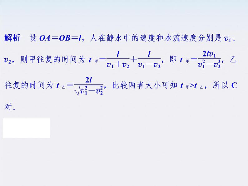 高中物理（新人教必修二）同步课件：第五章 曲线运动章末整合第7页