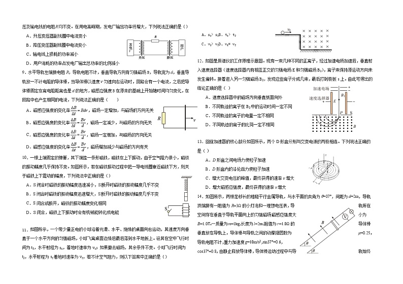 黑龙江省大庆实验中学2021-2022学年高二上学期期末考试物理含答案02