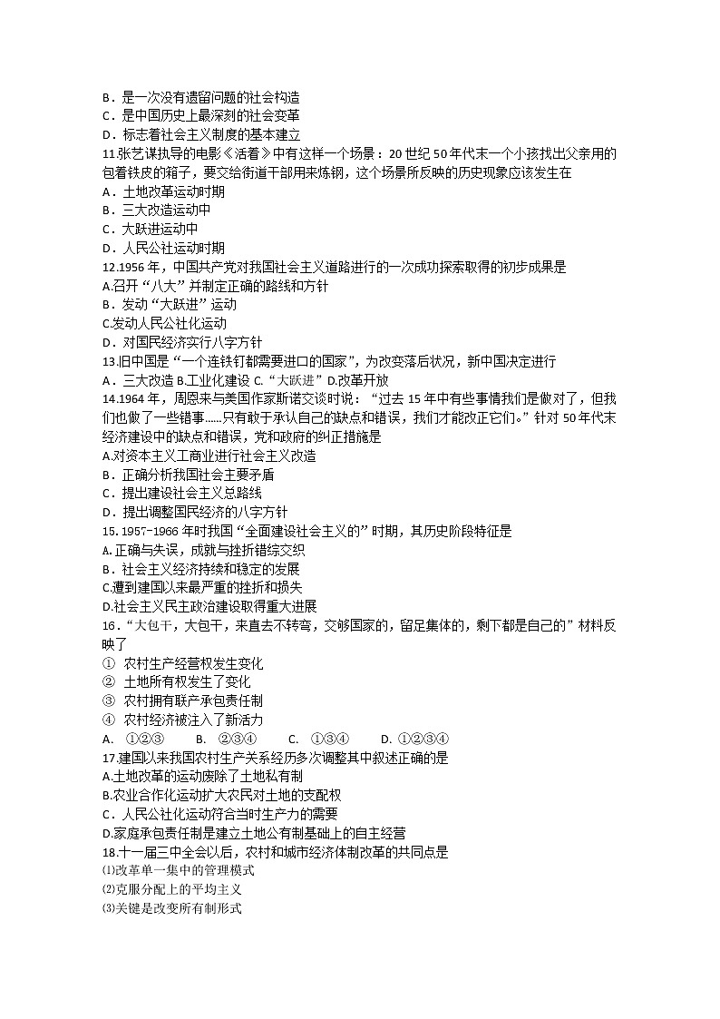 《用牛顿运动定律解决问题（二）》教案1（新人教版必修1）高一第2页