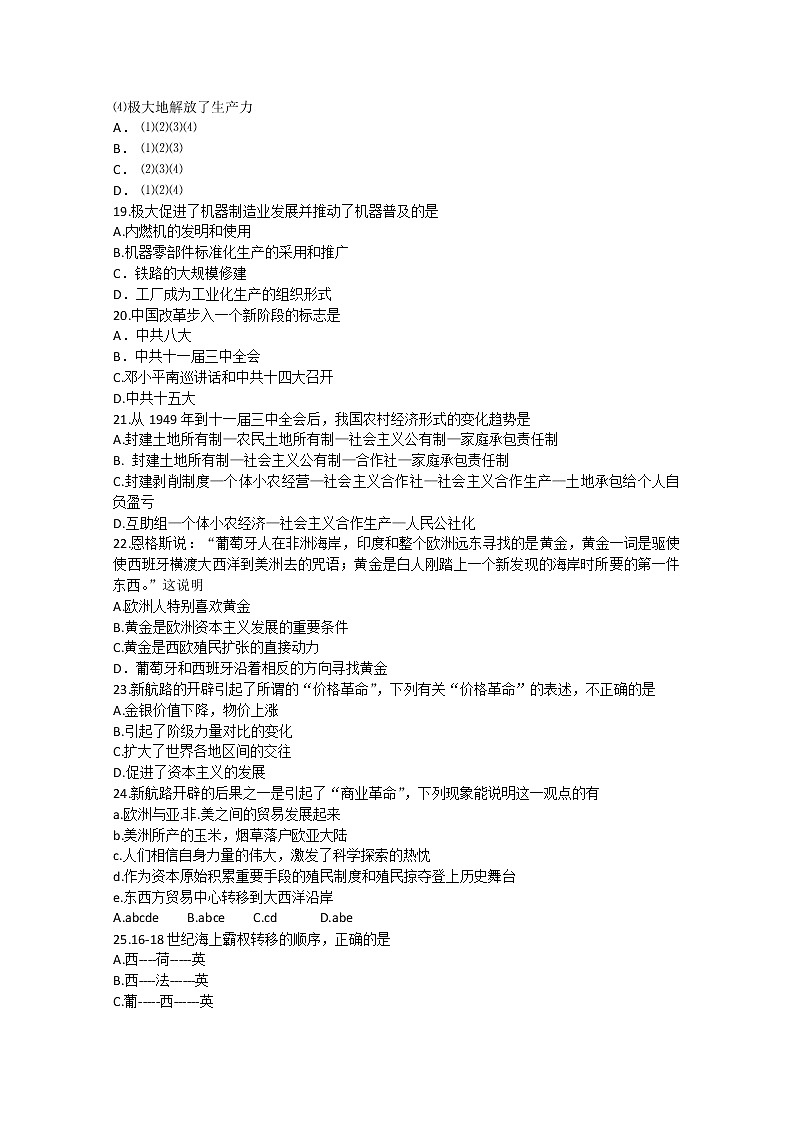 《用牛顿运动定律解决问题（二）》教案1（新人教版必修1）高一第3页