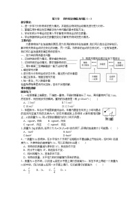 高中物理人教版 (新课标)必修16 用牛顿定律解决问题（一）教案