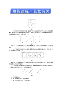 人教版 (新课标)必修2第五章 曲线运动综合与测试当堂检测题