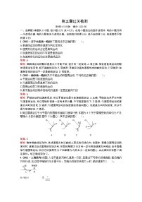 2020-2021学年第五章 曲线运动综合与测试习题