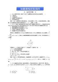 高中人教版 (新课标)4.圆周运动一课一练