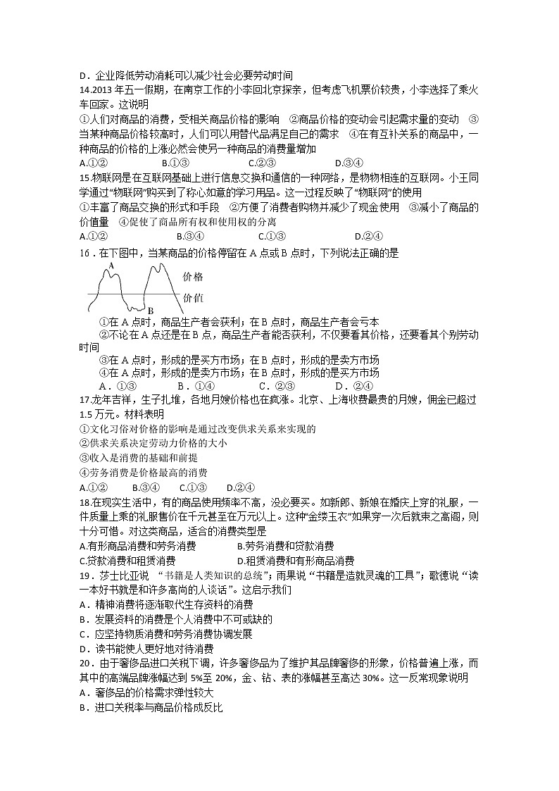 高中物理 5-7《生活中的圆周运动》课时演练 （新人教版必修2）第3页