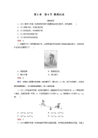 高中物理人教版 (新课标)必修24.圆周运动随堂练习题