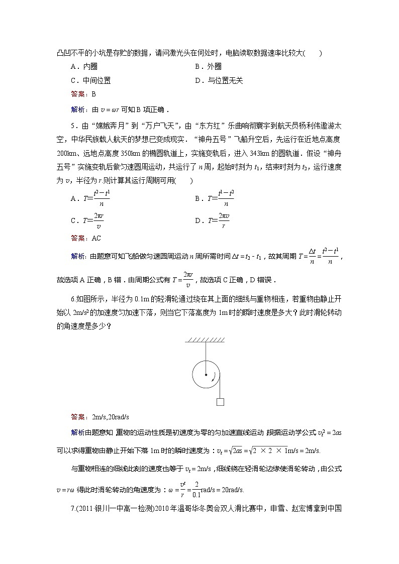 江苏省泰州中学高一物理必修2同步检测 5.4《圆周运动》同步检测（人教版）02