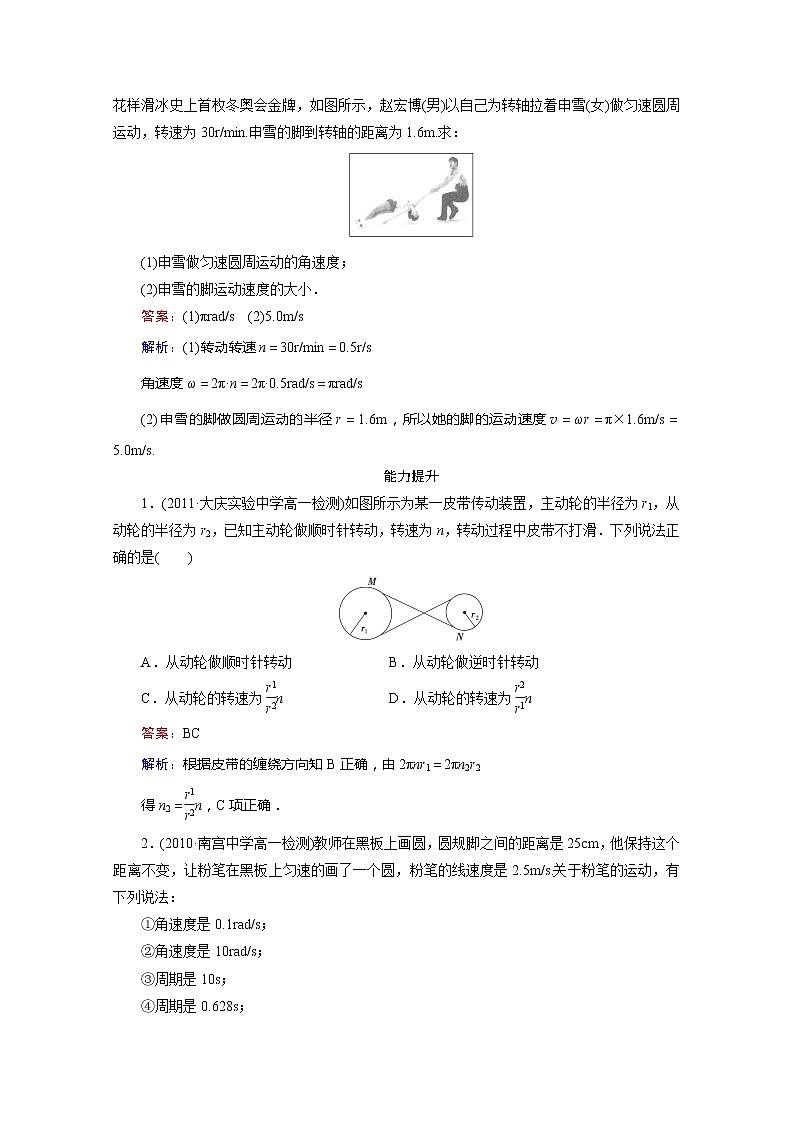 江苏省泰州中学高一物理必修2同步检测 5.4《圆周运动》同步检测（人教版）03