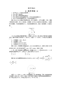 物理必修26.向心力随堂练习题