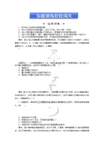 2020-2021学年5.向心加速度课后作业题