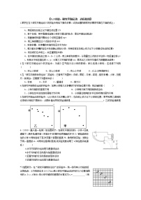 物理必修23.实验：研究平抛运动…课后作业题