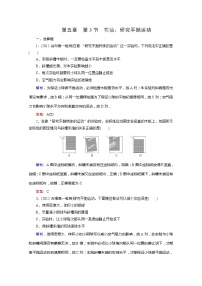 2020-2021学年3.实验：研究平抛运动…精练