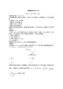 高中物理人教版 (2019)必修 第二册4 抛体运动的规律测试题