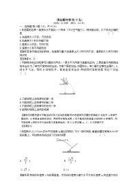 2020-2021学年4 抛体运动的规律课时作业