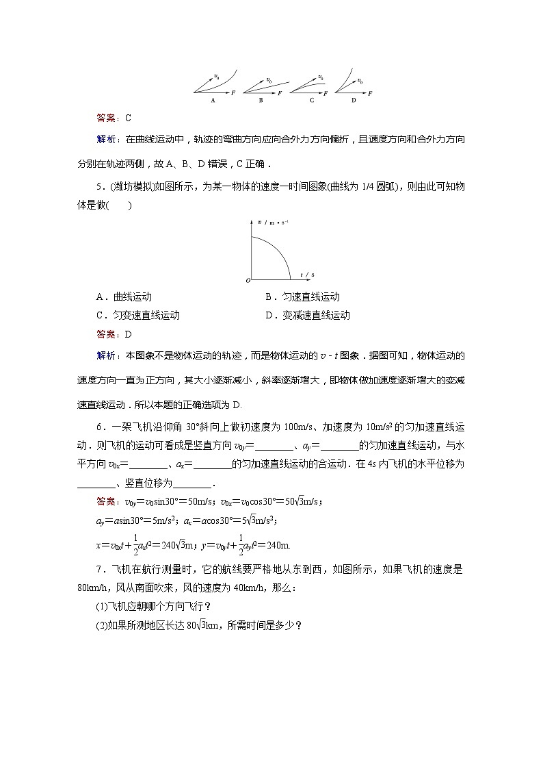 江苏省泰州中学高一物理必修2同步检测 5.1《曲线运动》同步检测（人教版）02