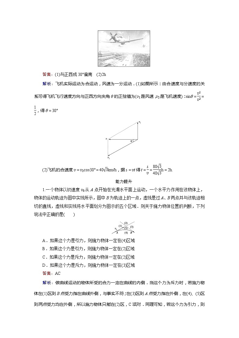 江苏省泰州中学高一物理必修2同步检测 5.1《曲线运动》同步检测（人教版）03