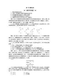 人教版 (新课标)必修21.曲线运动习题