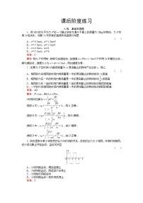 人教版 (新课标)必修17 用牛顿定律解决问题（二）习题