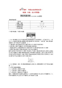 高中物理人教版 (新课标)必修17 用牛顿定律解决问题（二）第3课时课后练习题