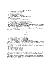 人教版 (新课标)必修17 用牛顿定律解决问题（二）课时练习