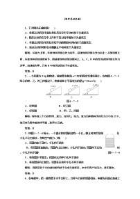 人教版 (新课标)必修17 用牛顿定律解决问题（二）当堂达标检测题