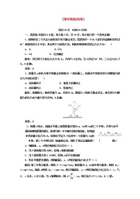 2020-2021学年7 用牛顿定律解决问题（二）课时训练