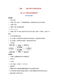 2020-2021学年6 用牛顿定律解决问题（一）课后复习题