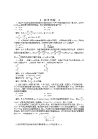 人教版 (新课标)必修16 用牛顿定律解决问题（一）巩固练习