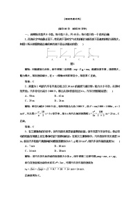 物理必修16 用牛顿定律解决问题（一）同步测试题