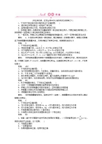 高中物理人教版 (新课标)必修14 力学单位制当堂达标检测题