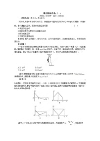 高中物理人教版 (新课标)必修13 牛顿第二定律同步达标检测题