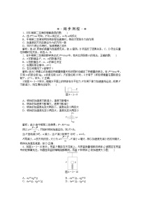 高中物理第四章 牛顿运动定律3 牛顿第二定律复习练习题