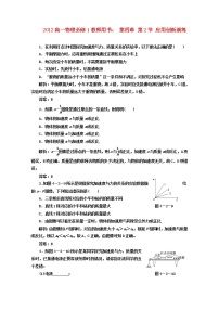 人教版 (新课标)必修12 实验：探究加速度与力、质量的关系习题