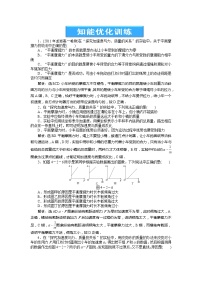 高中物理人教版 (新课标)必修12 实验：探究加速度与力、质量的关系同步训练题