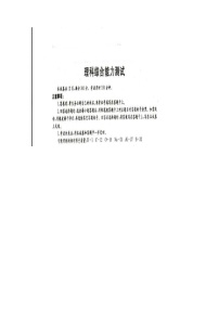 四川省广安遂宁资阳等七市2020届高三上学期第一次诊断性考试物理试题含答案