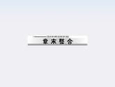 年高中物理 第五章章末整合课件（新人教版必修2）