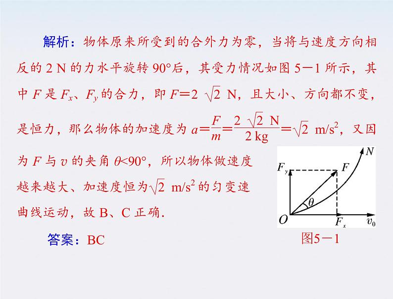 年高中物理 第五章章末整合课件（新人教版必修2）第8页