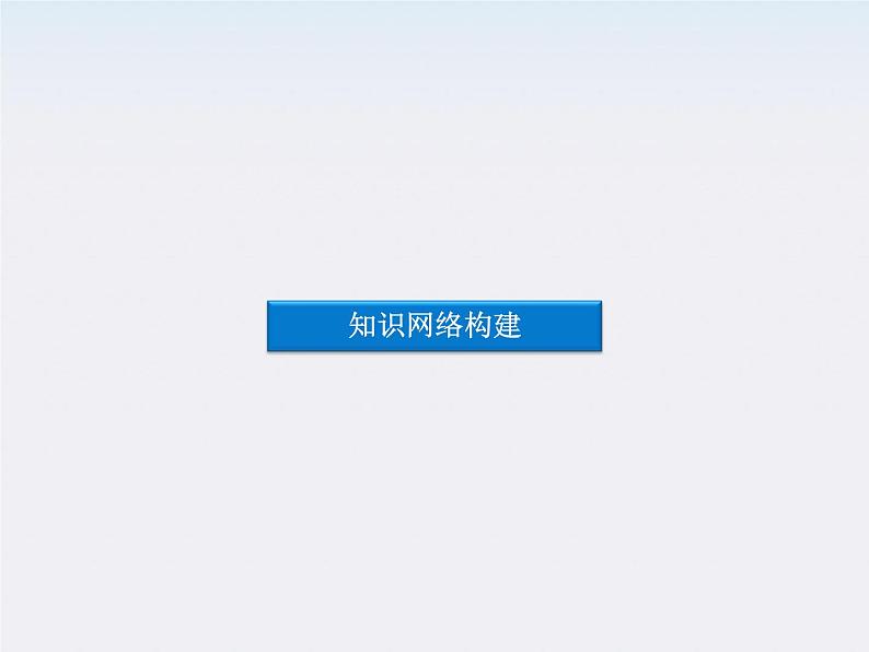 人教版物理必修2课件：第5章本章优化总结03