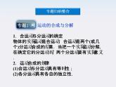 人教版物理必修2课件：第5章本章优化总结