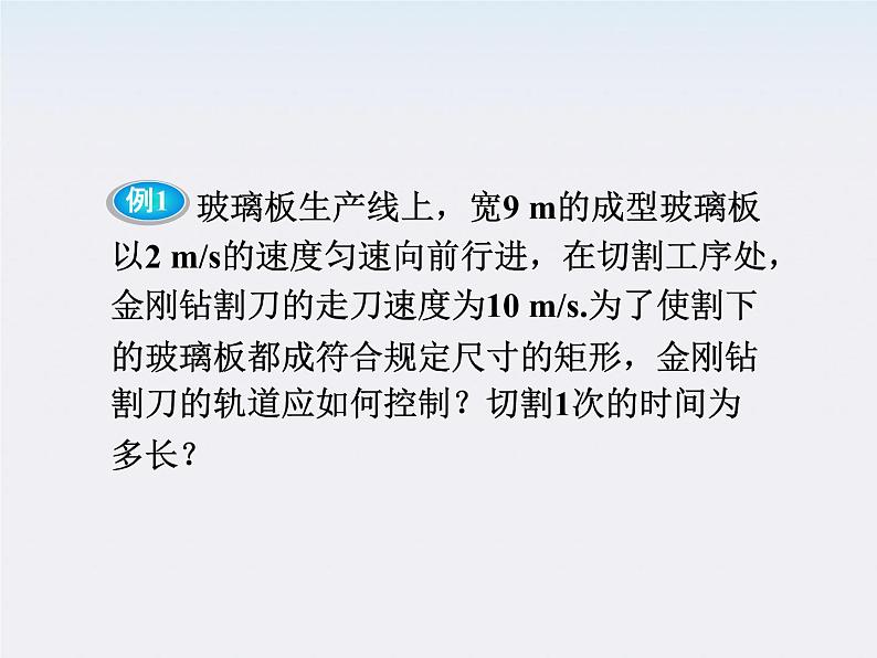 人教版物理必修2课件：第5章本章优化总结08