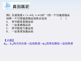 物理人教版学案与测评第5章 曲线运动 万有引力定律与航天（课件）
