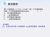 物理人教版学案与测评第5章 曲线运动 万有引力定律与航天（课件）